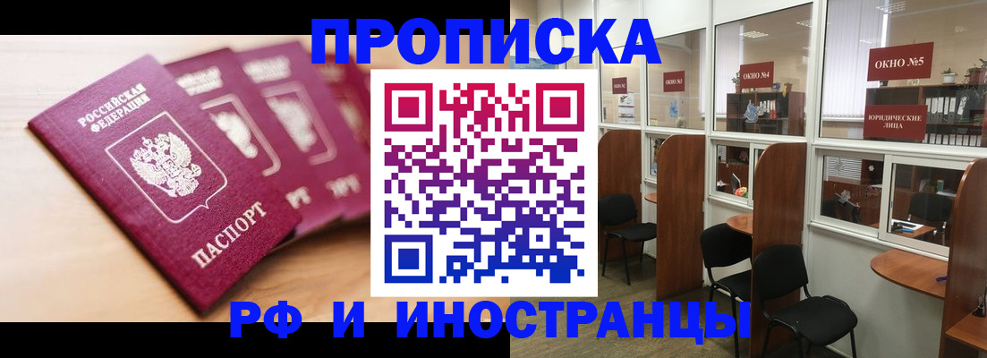 временная регистрация госуслуги в Шебекино