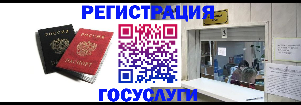 прописка для военкомата в Шебекино