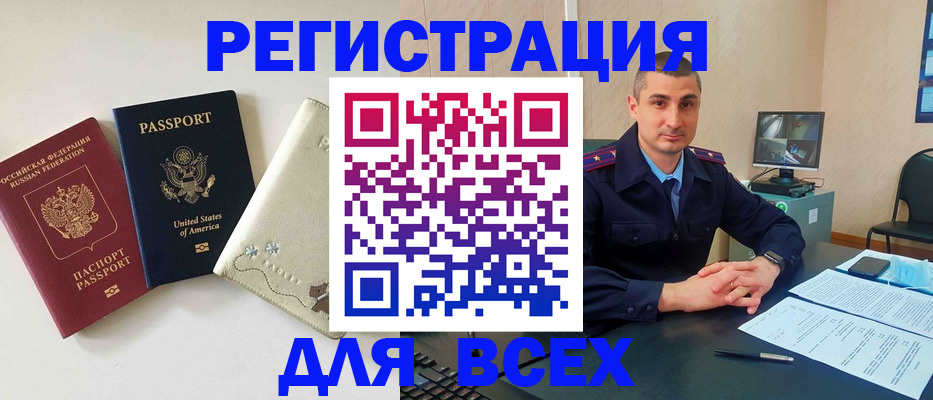 прописка паспорт в Шебекино